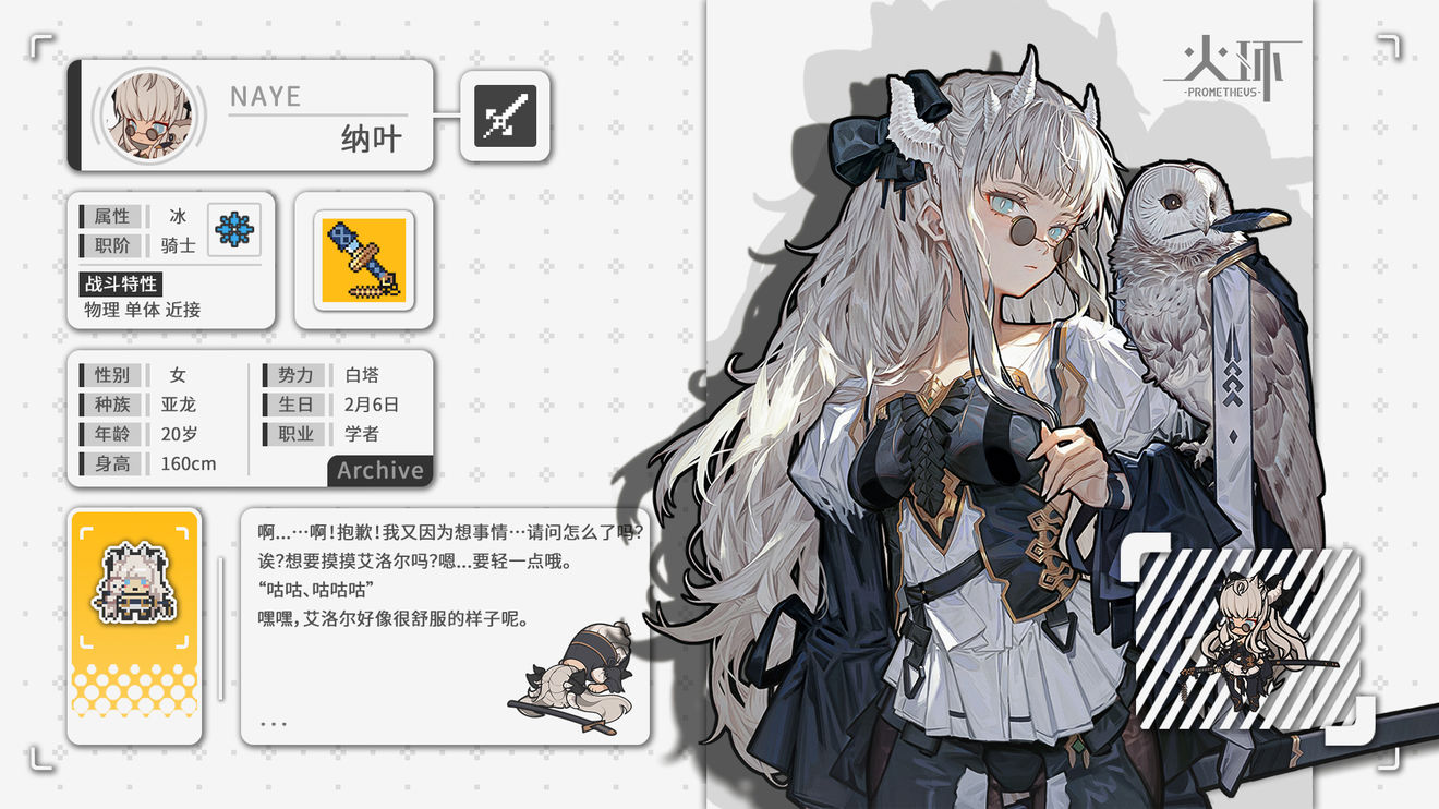 火环prometheus