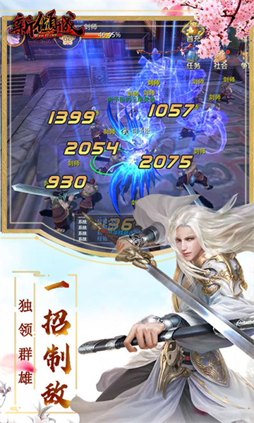 新倾城游戏截图