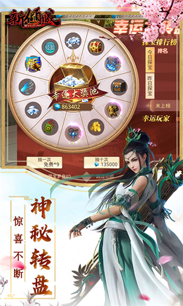 新倾城游戏截图