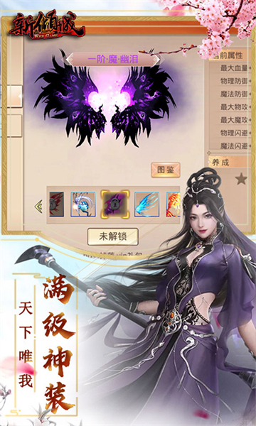 新倾城游戏截图
