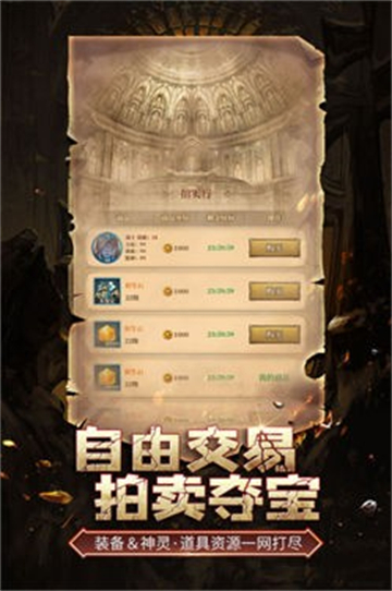 伊洛特传说手游截图
