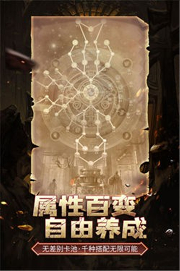 伊洛特传说手游截图