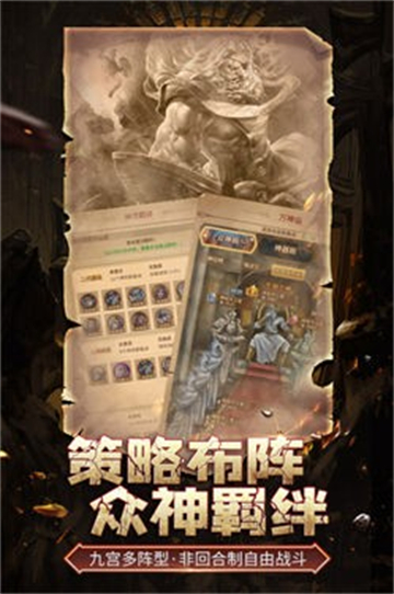 伊洛特传说手游截图