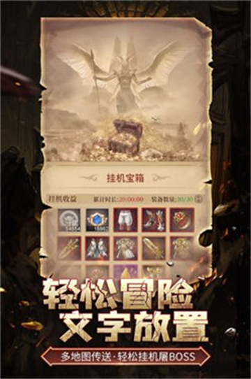 伊洛特传说手游截图