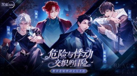 抉择触动心底《黑猫奇闻社》男主神秘属性揭秘