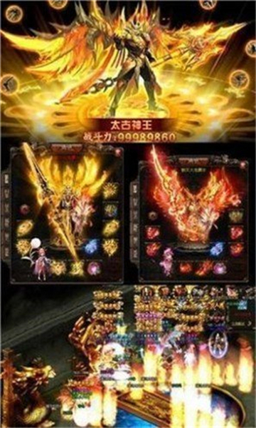 狂热合击截图