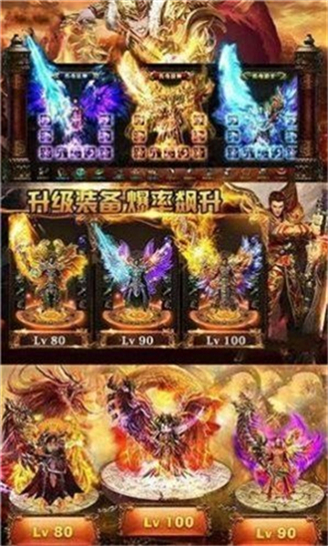 狂热合击截图