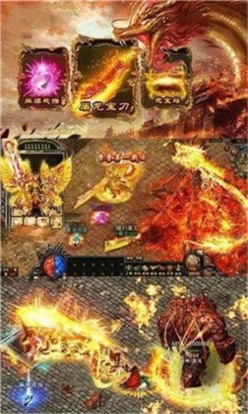 狂热合击截图