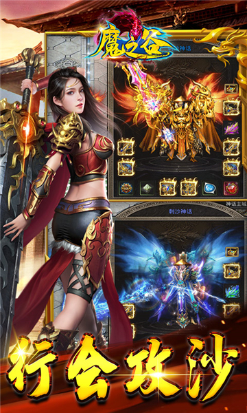 魔之谷忘忧传奇手游截图