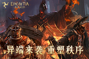 《泰亚史诗》领地战风云变幻，家族混战夺泰亚大陆霸权