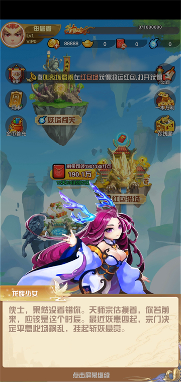 弓箭手特牛红包版截图