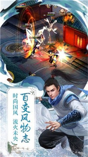 一剑独尊安卓版截图