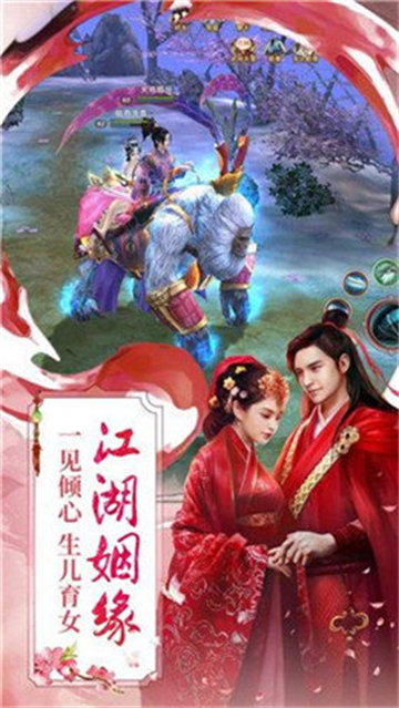 一剑独尊安卓版截图