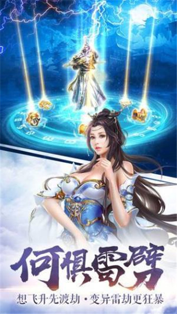 剑来世界截图