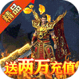 炎黄大陆超变版