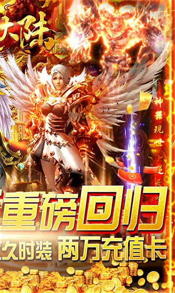 炎黄大陆超变版截图