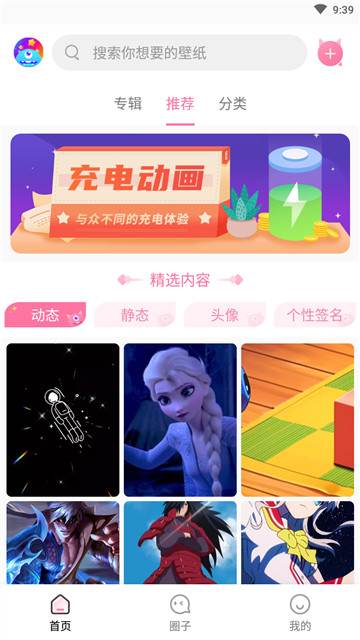 全局壁纸