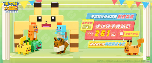 《宝可梦大探险》盲盒变形公仔双十一特惠  加傲乐线下联动开启
