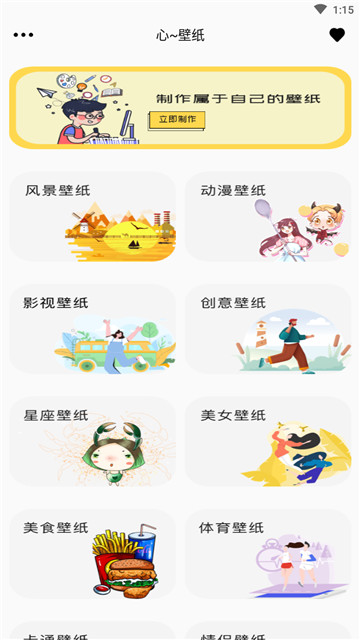 wallpaper主题壁纸