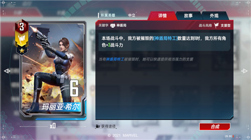 复仇者联盟再添猛将！11.11全新神盾局卡组驰援《漫威对决》