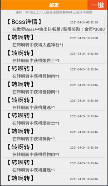 冒险国度截图