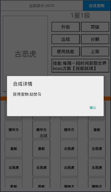冒险国度截图