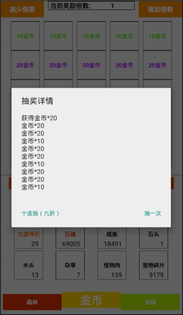 冒险国度截图