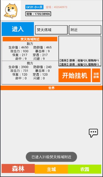 冒险国度截图
