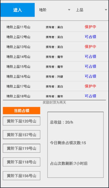 冒险国度截图