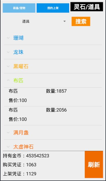冒险国度截图