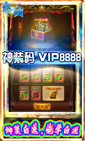 弑魂Oline传奇截图