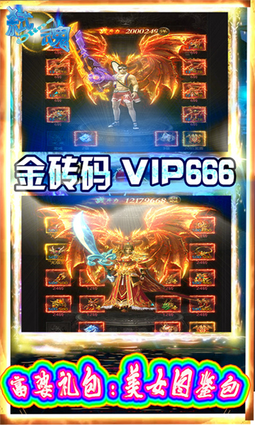 弑魂Oline传奇截图