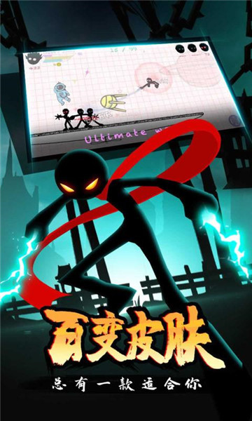 火柴人搏击截图