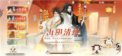 《忘川风华录》手游复刻活动忘川明月光开启！新名士陆游入住忘川！