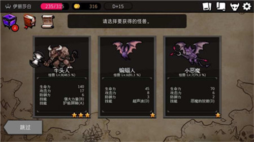 地牢制造者手游截图