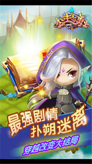 公主与勇士游戏截图