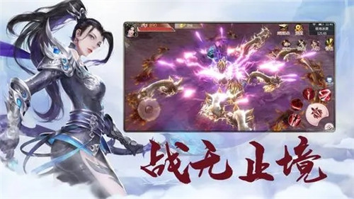 花都修仙截图