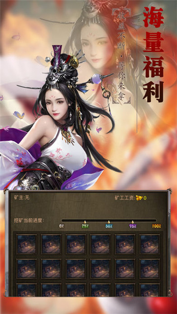 合击千倍爆手游截图