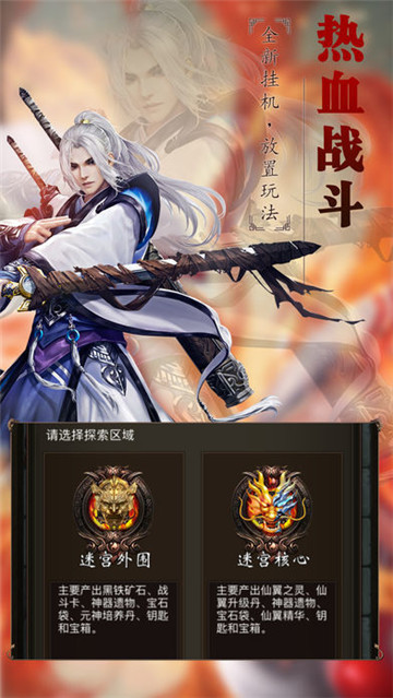合击千倍爆手游截图