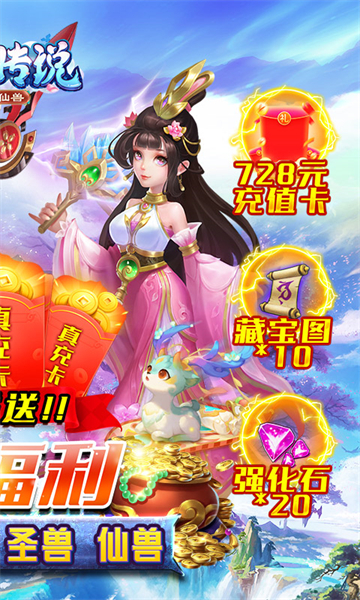 天空传说手游截图