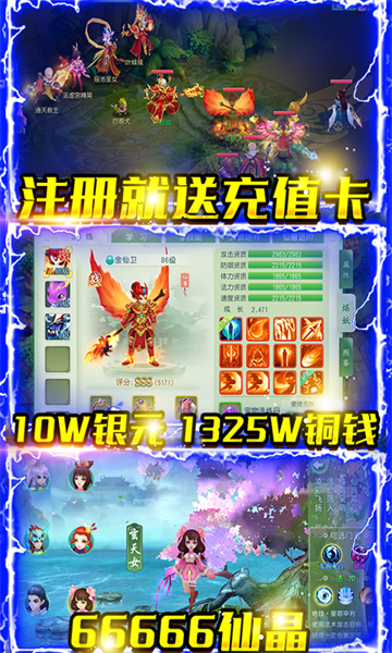 天空传说手游截图