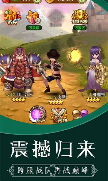 雷霆少女战队截图