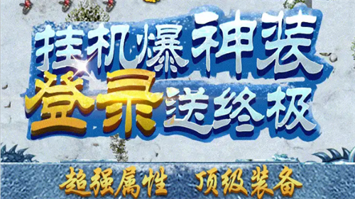 火龙冰雪截图