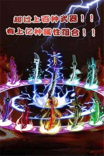 仙魔剑霸天神器截图