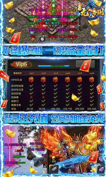 无双帝国冰雪传奇