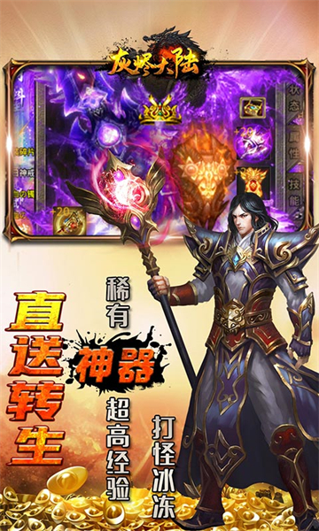 灰烬大陆神器截图