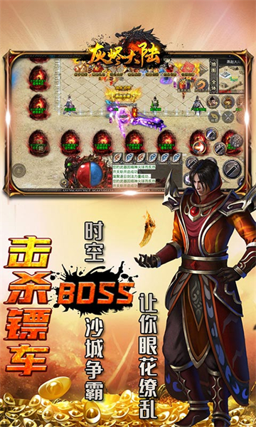 灰烬大陆神器截图