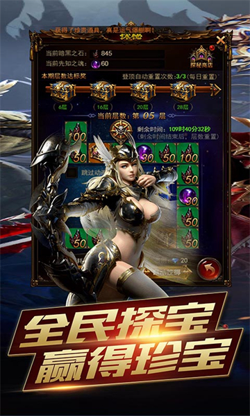 部落之光游戏截图