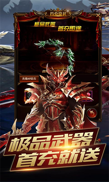 部落之光游戏截图