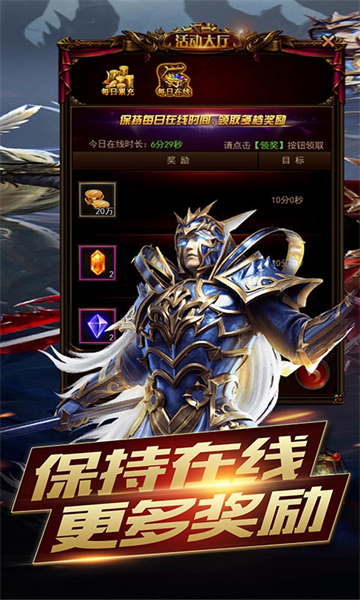 部落之光游戏截图